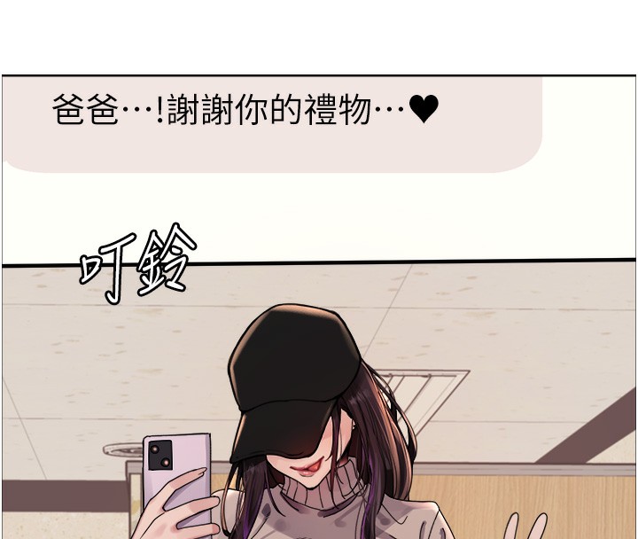 第2季 第61话-老婆準备的「饭后甜点」♥ - 第138.jpg页