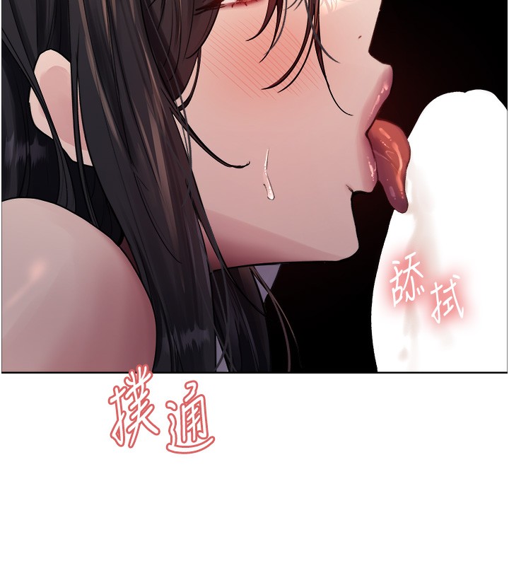 第2季 第61话-老婆準备的「饭后甜点」♥ - 第144.jpg页