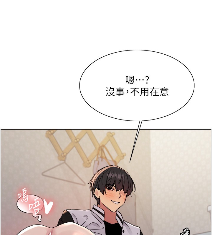 第2季 第61话-老婆準备的「饭后甜点」♥ - 第145.jpg页