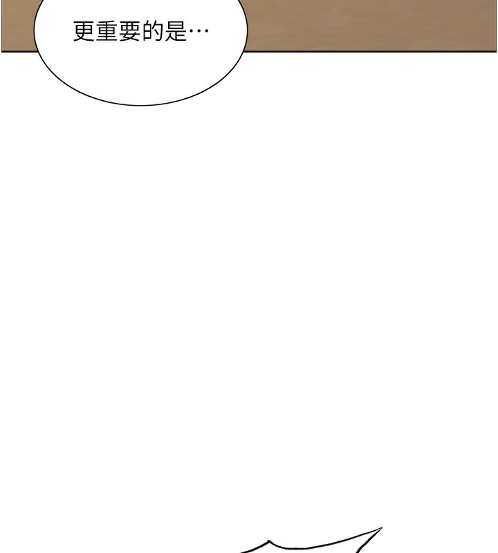 第2季 第61话-老婆準备的「饭后甜点」♥ - 第148.jpg页