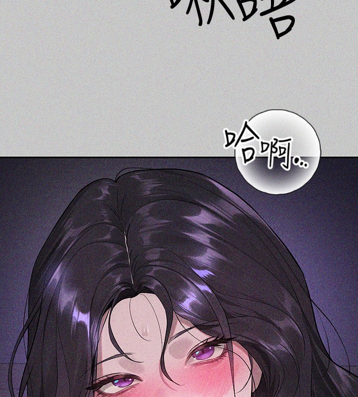 外传第18话-只要姻缘到来… - 第3.jpg页