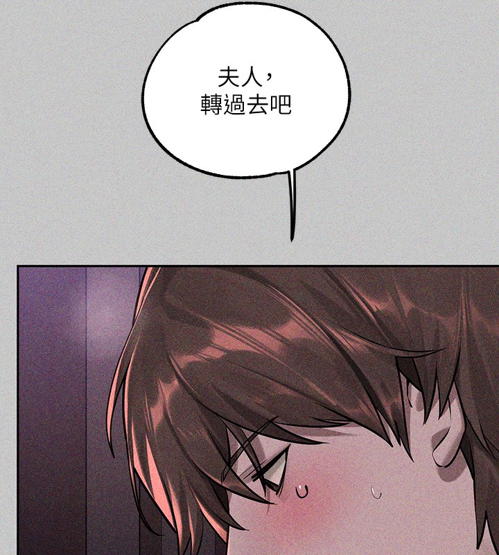 外传第18话-只要姻缘到来… - 第9.jpg页