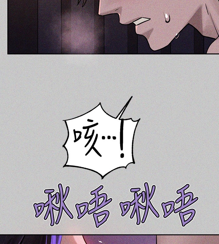 外传第18话-只要姻缘到来… - 第10.jpg页