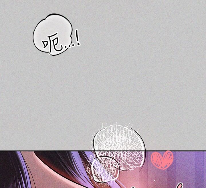 外传第18话-只要姻缘到来… - 第12.jpg页