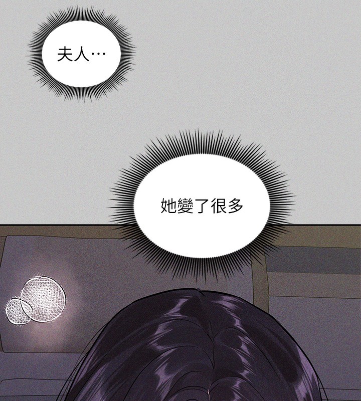 外传第18话-只要姻缘到来… - 第18.jpg页