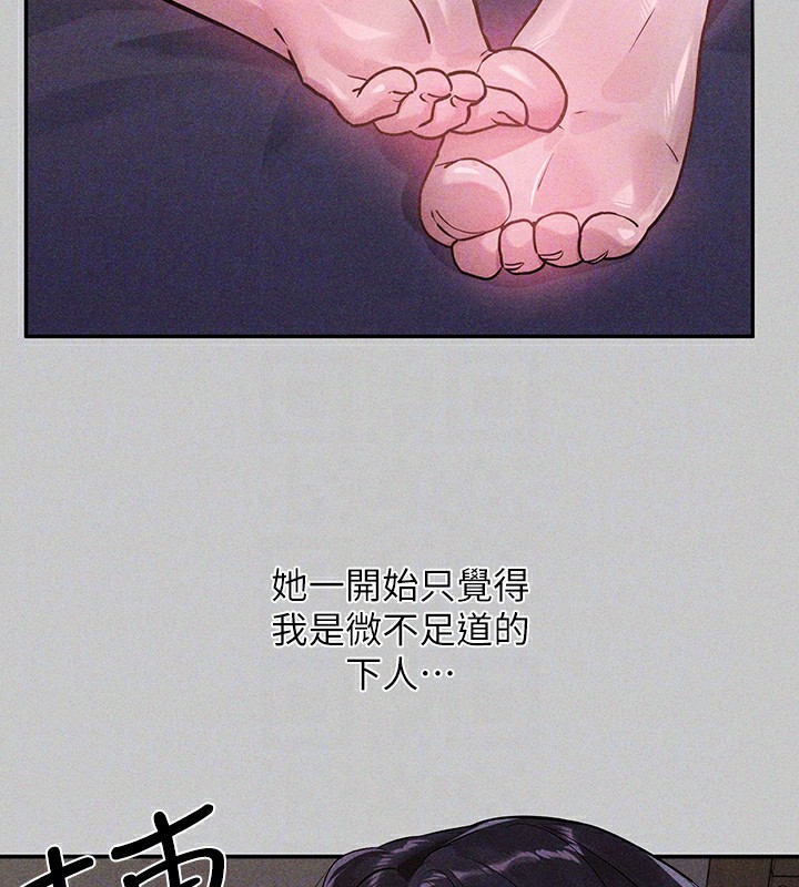 外传第18话-只要姻缘到来… - 第22.jpg页