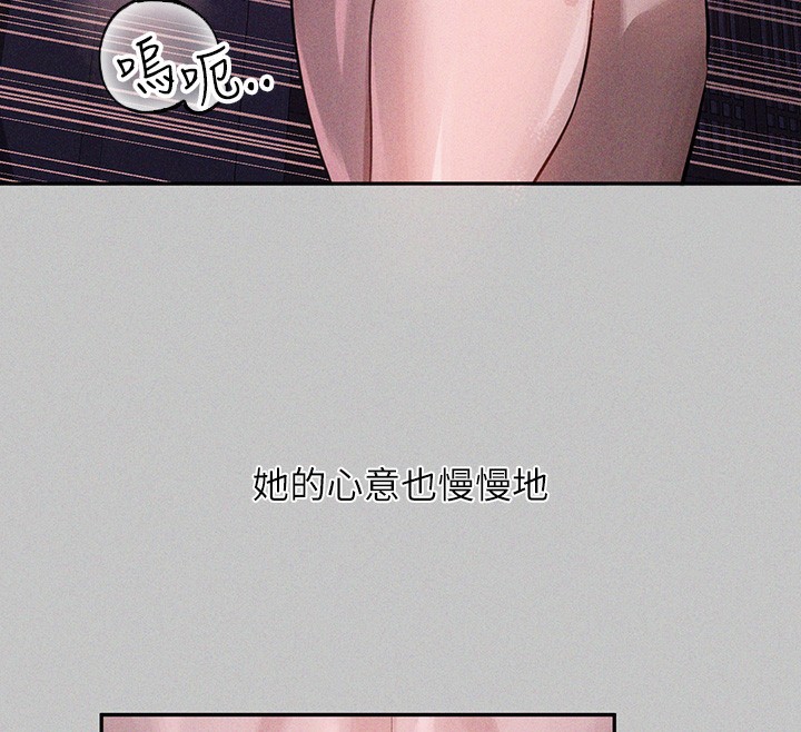 外传第18话-只要姻缘到来… - 第44.jpg页