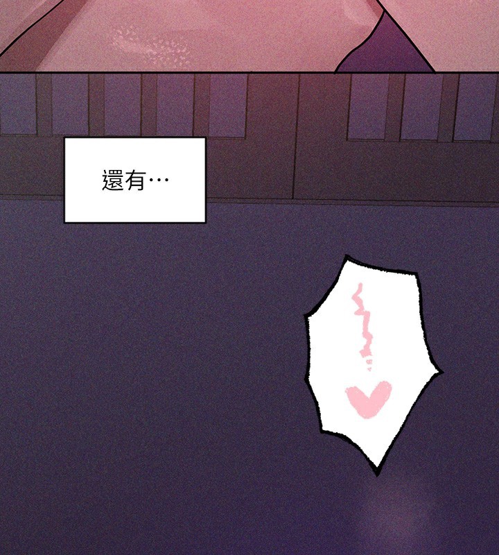外传第18话-只要姻缘到来… - 第58.jpg页