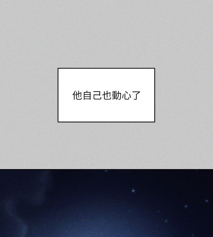 外传第18话-只要姻缘到来… - 第65.jpg页