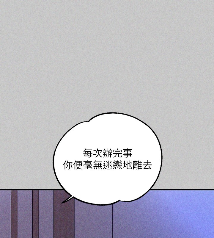 外传第18话-只要姻缘到来… - 第74.jpg页