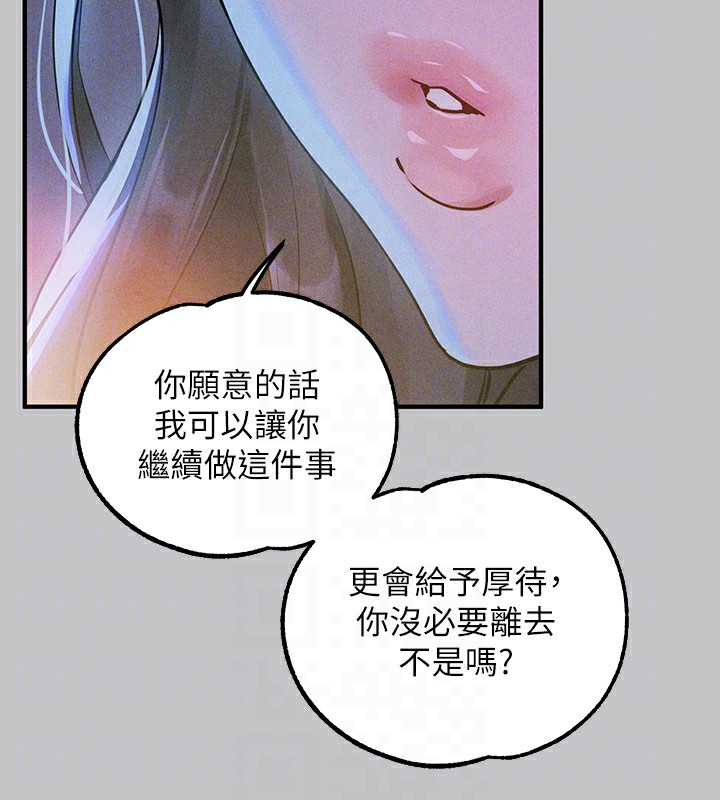 外传第18话-只要姻缘到来… - 第92.jpg页