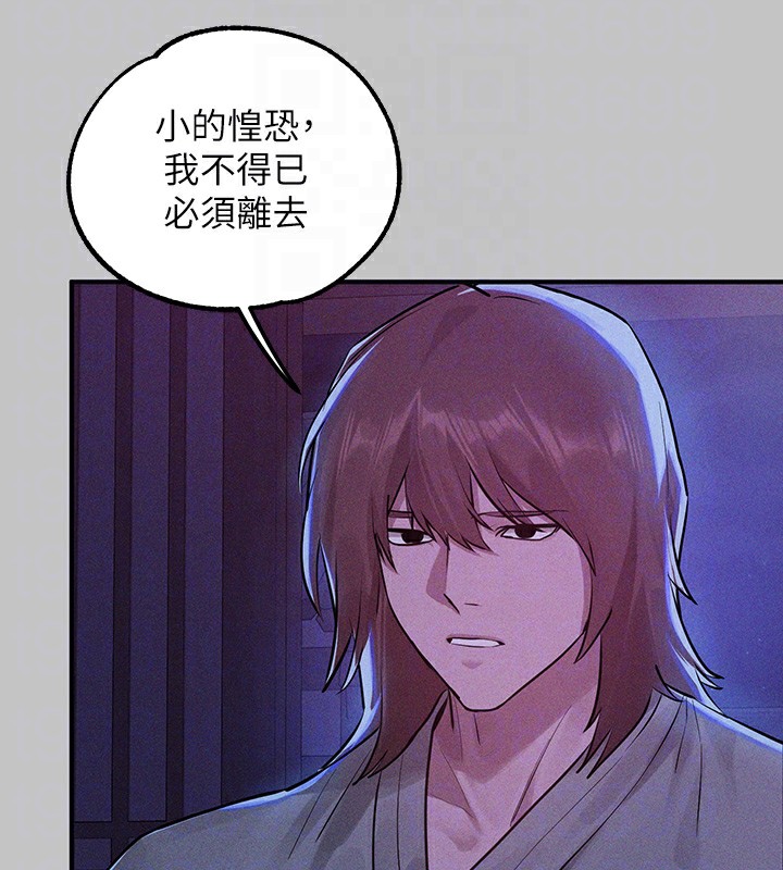外传第18话-只要姻缘到来… - 第93.jpg页