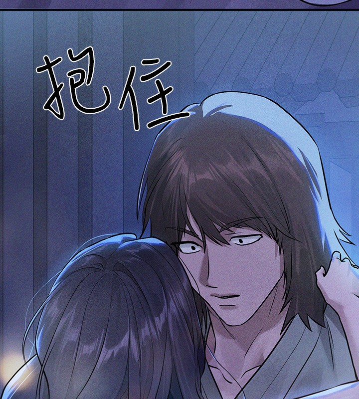 外传第18话-只要姻缘到来… - 第97.jpg页