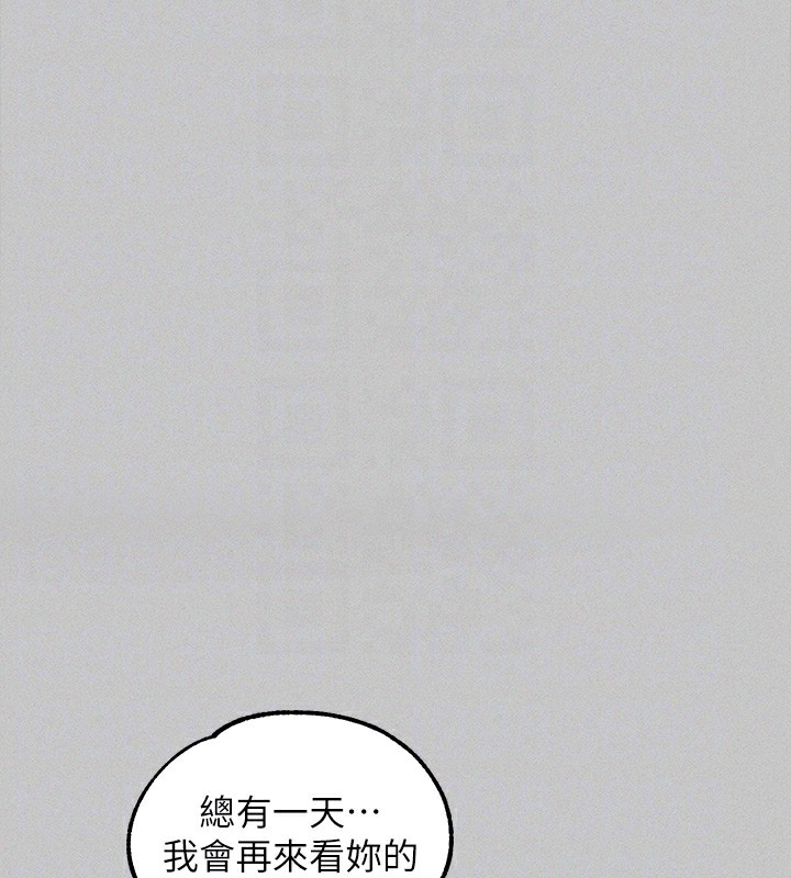 外传第18话-只要姻缘到来… - 第109.jpg页