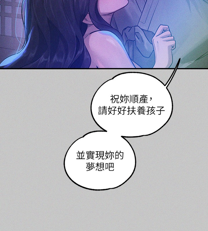 外传第18话-只要姻缘到来… - 第111.jpg页