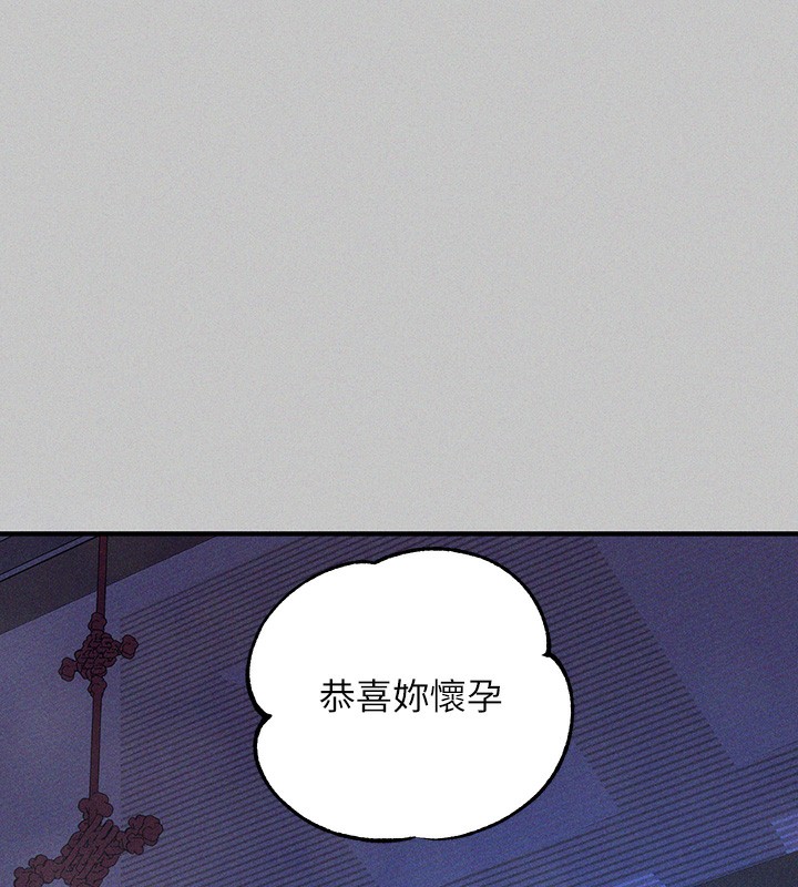 外传第18话-只要姻缘到来… - 第112.jpg页