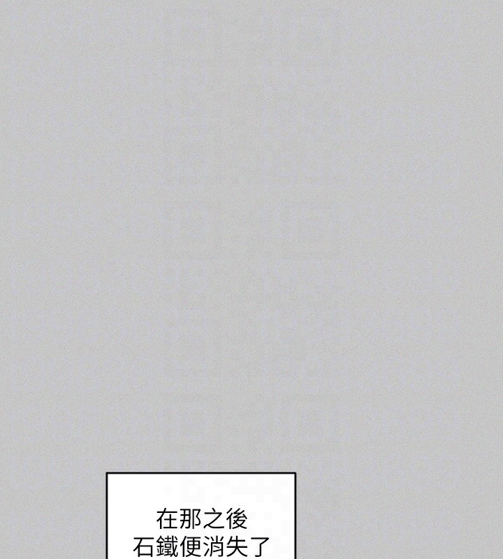 外传第18话-只要姻缘到来… - 第115.jpg页
