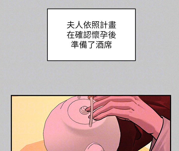 外传第18话-只要姻缘到来… - 第118.jpg页