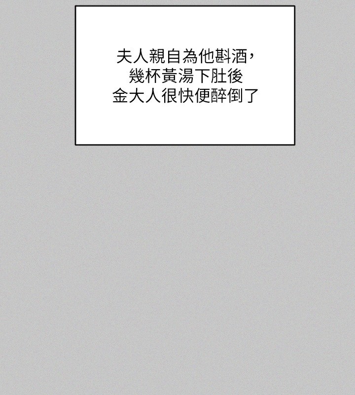 外传第18话-只要姻缘到来… - 第121.jpg页