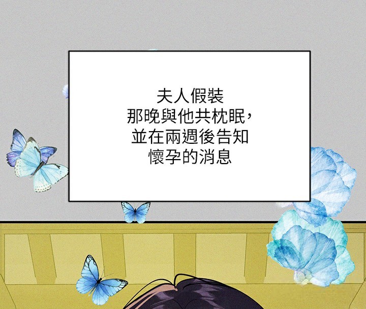 外传第18话-只要姻缘到来… - 第122.jpg页
