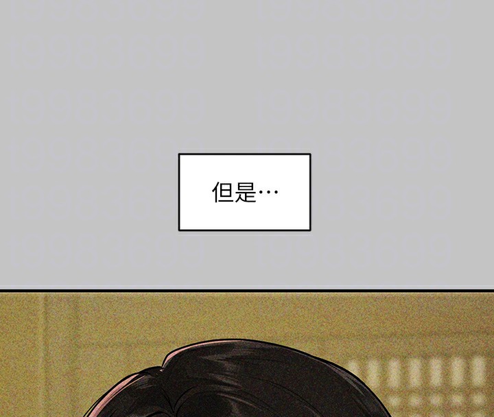 外传第18话-只要姻缘到来… - 第131.jpg页