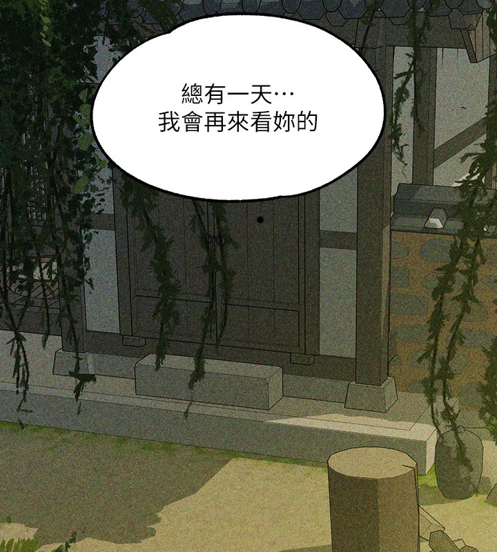 外传第18话-只要姻缘到来… - 第136.jpg页