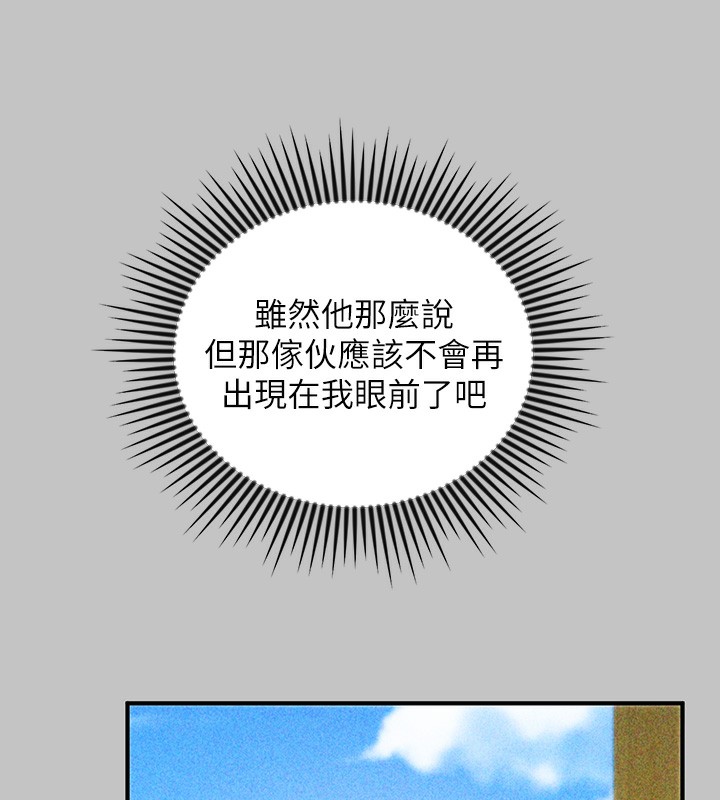 外传第18话-只要姻缘到来… - 第138.jpg页