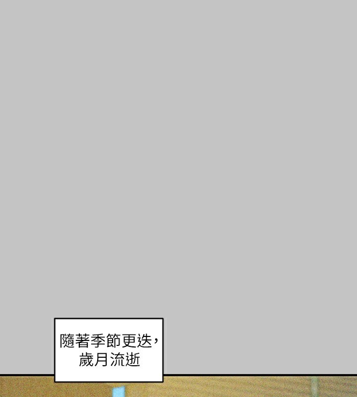 外传第18话-只要姻缘到来… - 第141.jpg页