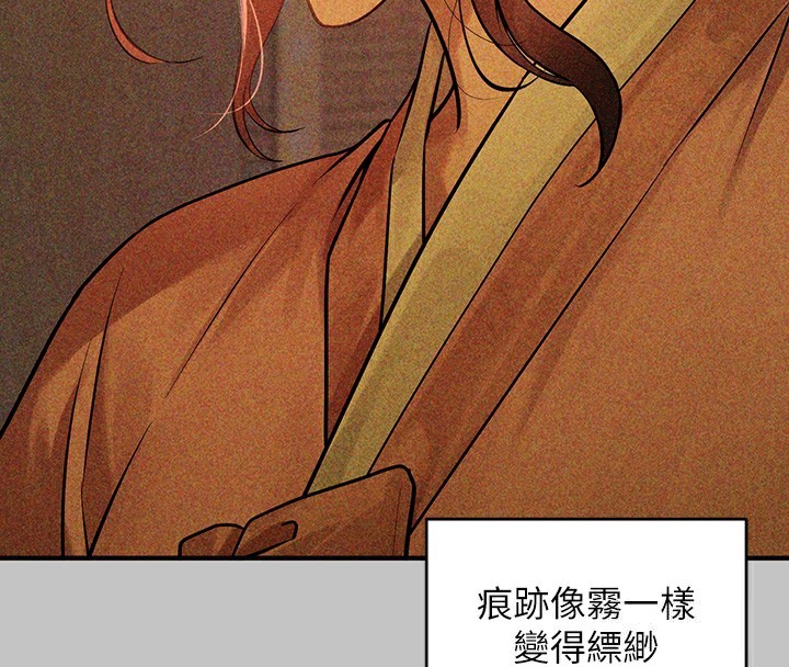 外传第18话-只要姻缘到来… - 第143.jpg页