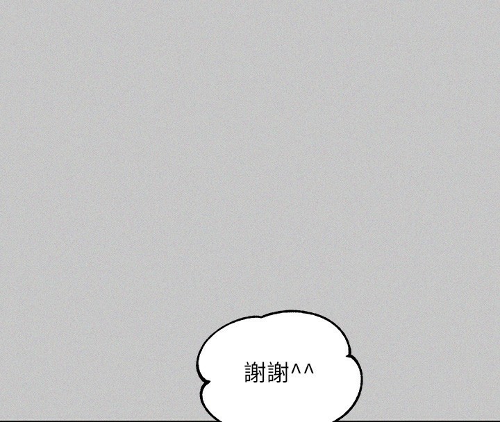 外传第18话-只要姻缘到来… - 第164.jpg页