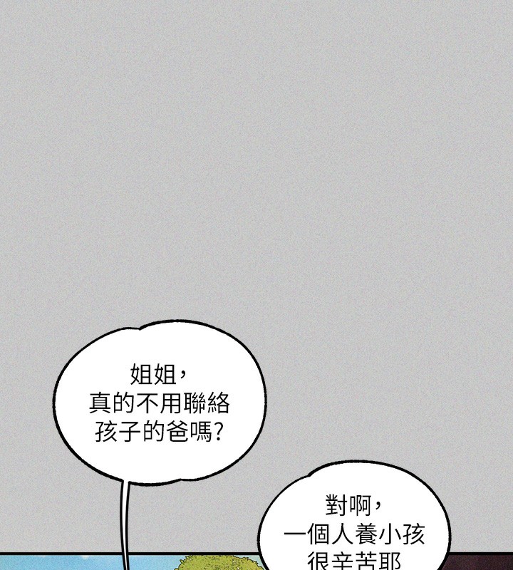 外传第18话-只要姻缘到来… - 第177.jpg页