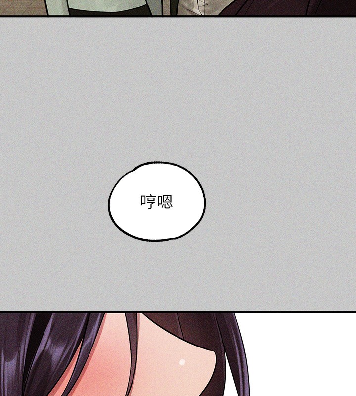 外传第18话-只要姻缘到来… - 第179.jpg页