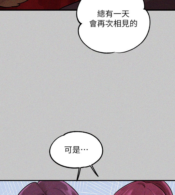 外传第18话-只要姻缘到来… - 第184.jpg页