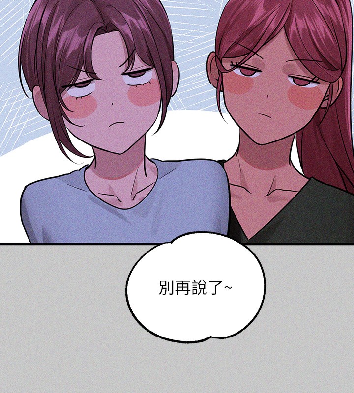 外传第18话-只要姻缘到来… - 第185.jpg页
