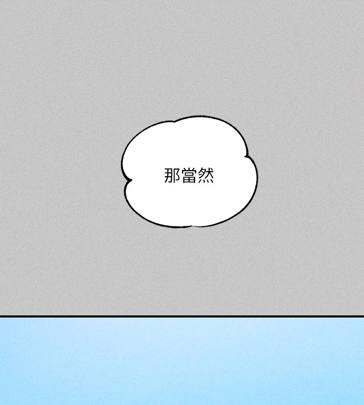 外传第18话-只要姻缘到来… - 第193.jpg页