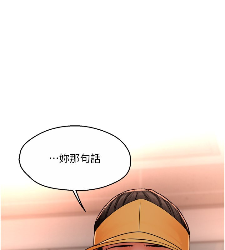 第49话-猜忌不安的雅婷 - 第1.jpg页