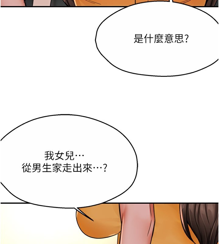第49话-猜忌不安的雅婷 - 第3.jpg页