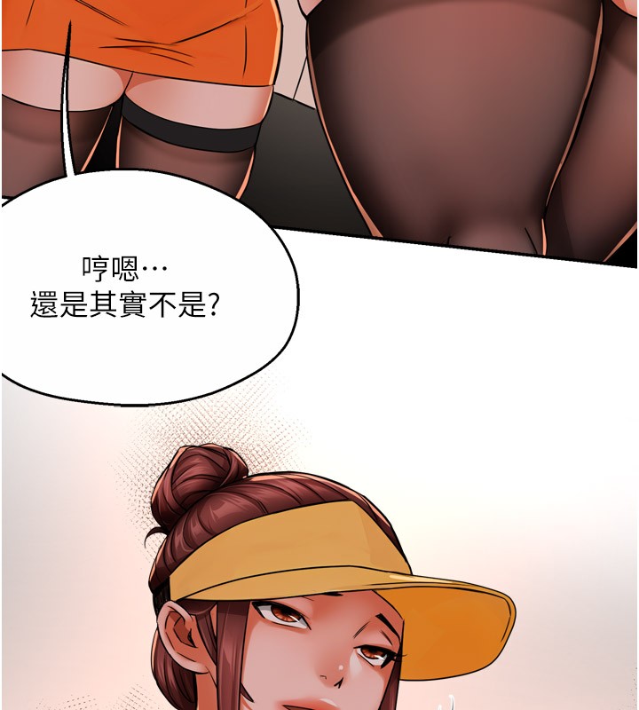 第49话-猜忌不安的雅婷 - 第5.jpg页