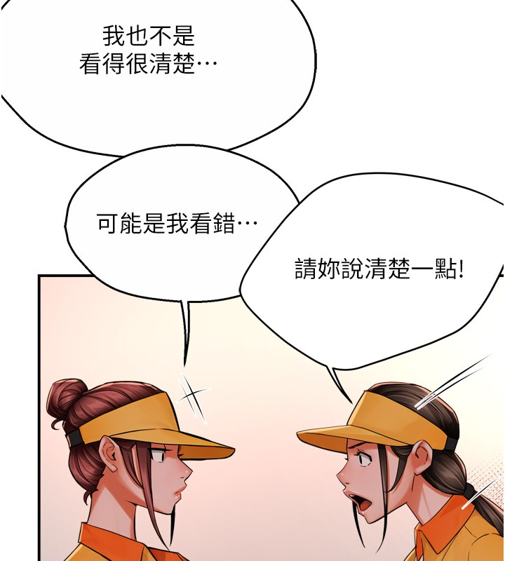 第49话-猜忌不安的雅婷 - 第7.jpg页