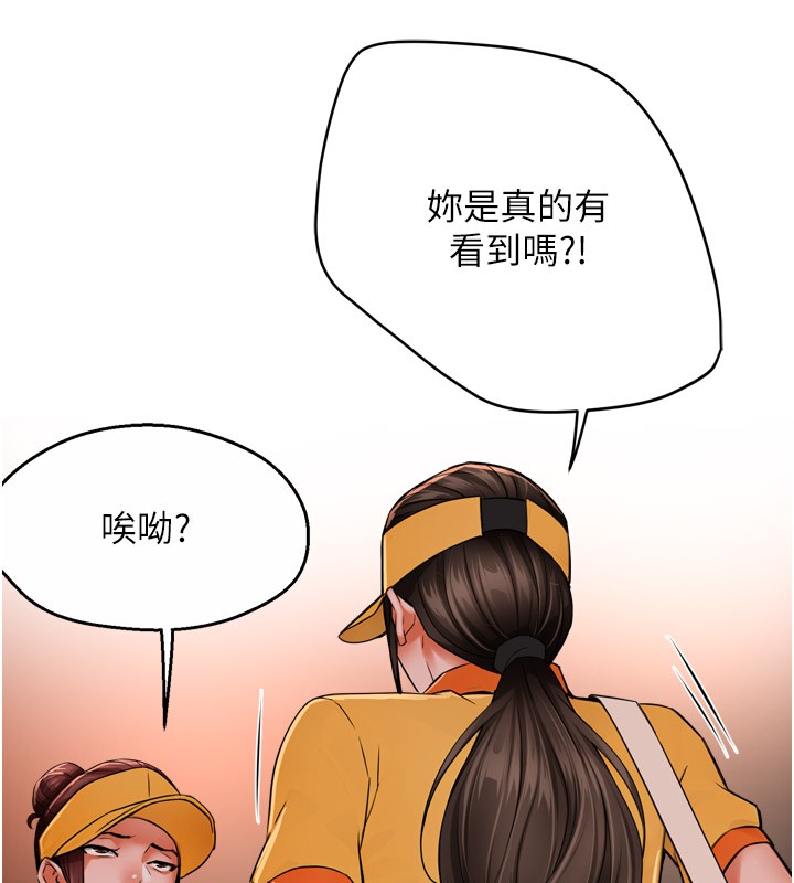 第49话-猜忌不安的雅婷 - 第10.jpg页