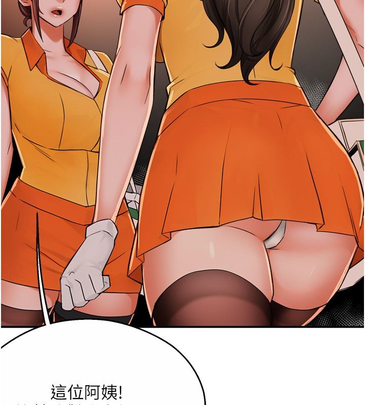 第49话-猜忌不安的雅婷 - 第11.jpg页