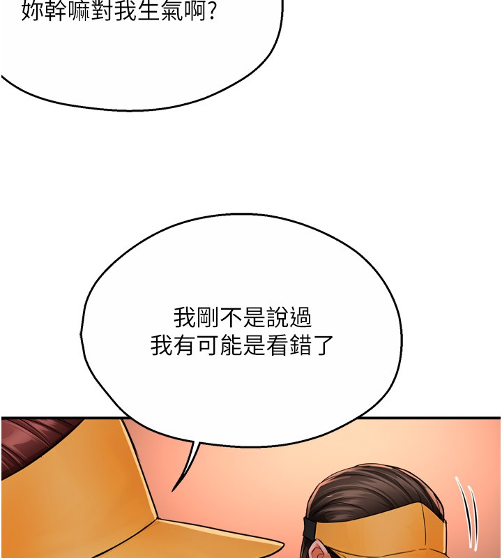 第49话-猜忌不安的雅婷 - 第12.jpg页