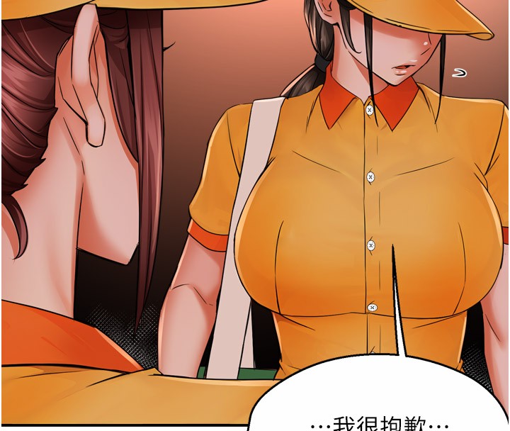 第49话-猜忌不安的雅婷 - 第13.jpg页