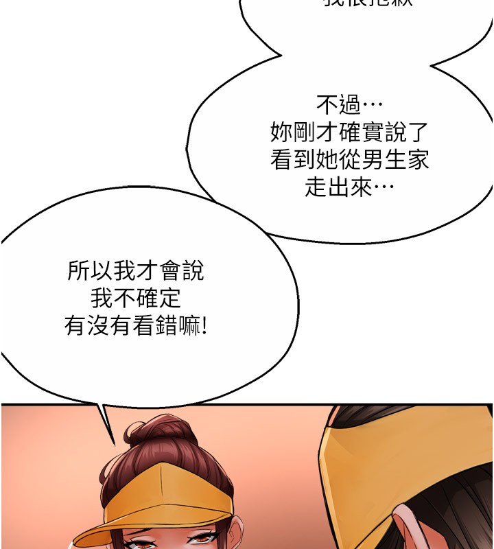 第49话-猜忌不安的雅婷 - 第14.jpg页