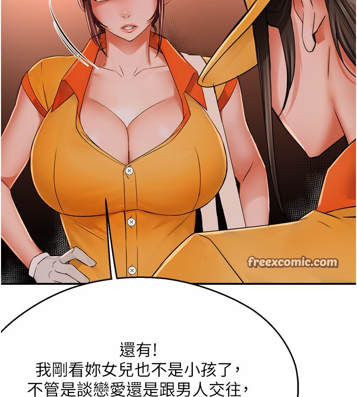 第49话-猜忌不安的雅婷 - 第15.jpg页