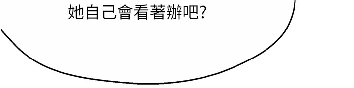第49话-猜忌不安的雅婷 - 第16.jpg页