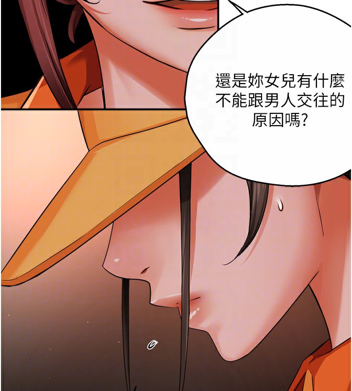 第49话-猜忌不安的雅婷 - 第18.jpg页