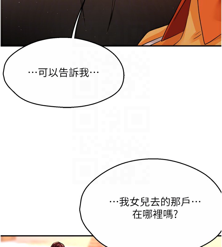 第49话-猜忌不安的雅婷 - 第19.jpg页