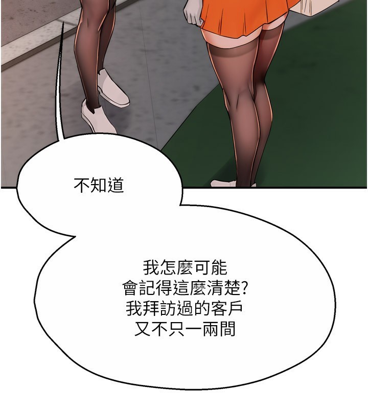 第49话-猜忌不安的雅婷 - 第21.jpg页
