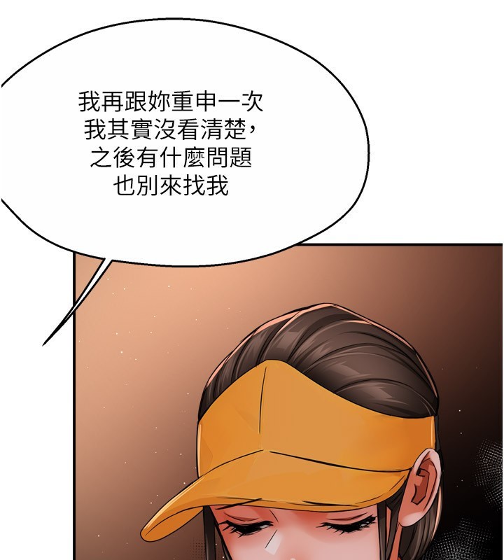 第49话-猜忌不安的雅婷 - 第22.jpg页
